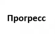 ООО "Прогресс"