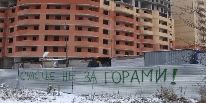 Госдума РФ: члены ЖСК застройщиков-банкротов смогут получить компенсации