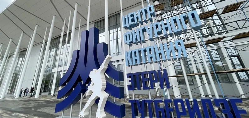 Амфитеатр со сценой появится возле ледового дворца на юго-западе Москвы