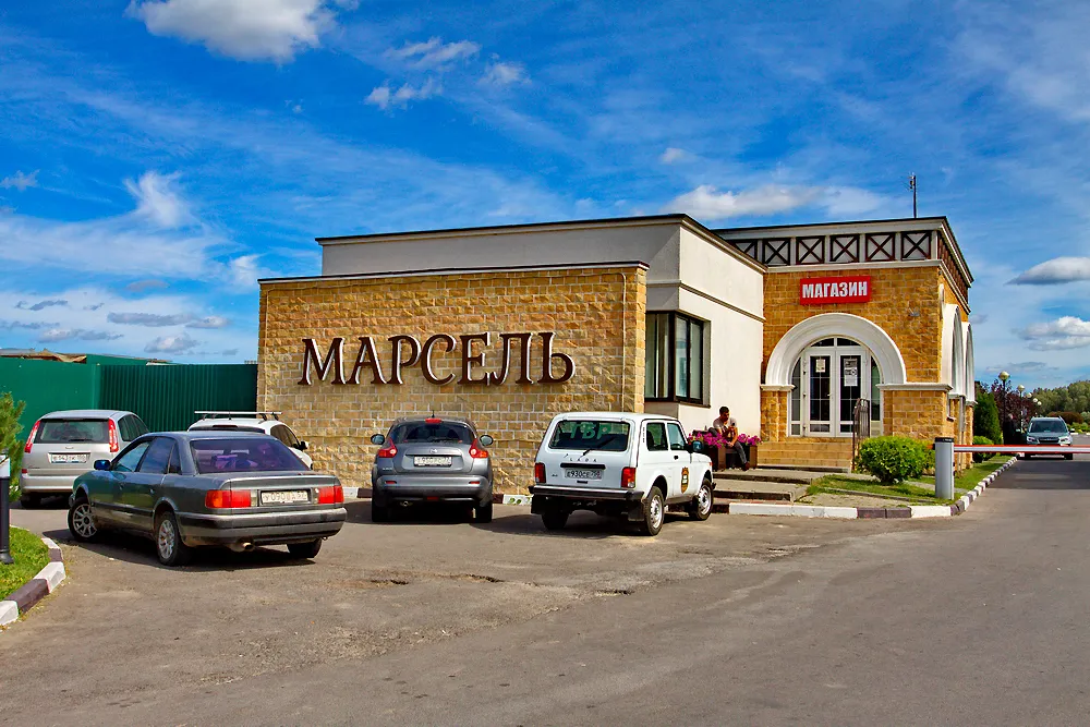 Коттеджный посёлок «Марсель»