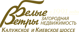 Белые Ветры - недвижимость