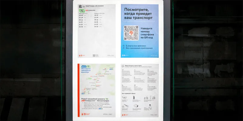 Новые схемы трамвайных маршрутов Москвы появились на станциях метро