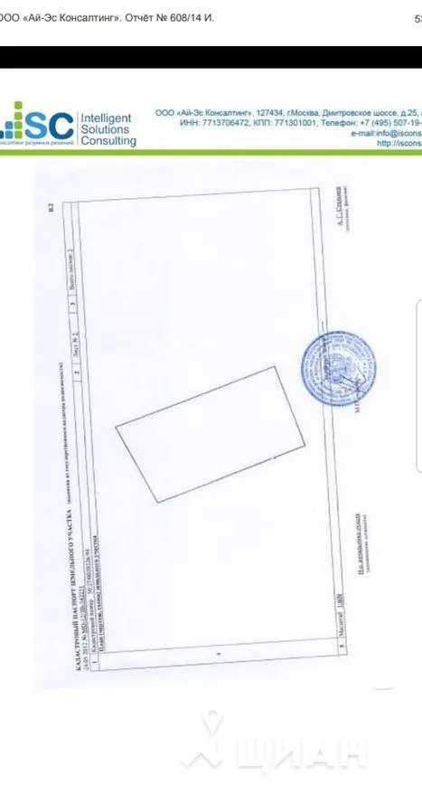 Участок 14.38 сот