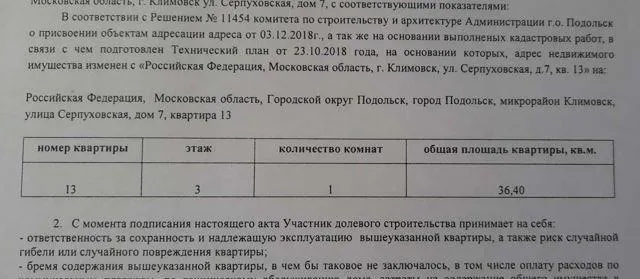 1-комн. квартира, 36.4/16/8.5