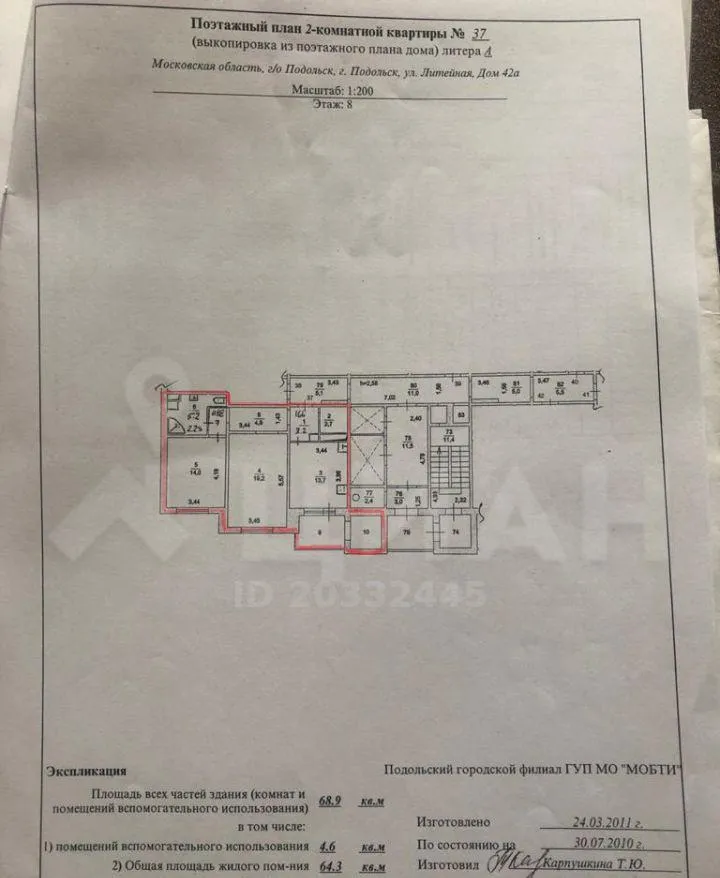 2-комн. квартира, 64.3/33/13