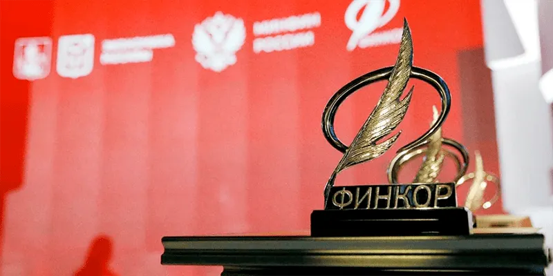Стартовал приём заявок на премию «Финкор» — лучших финжурналистов страны наградят в Манеже