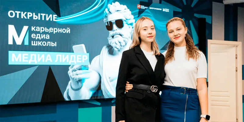 «Медиалидер района» 2026: прием заявок на обучение журналистике в Москве