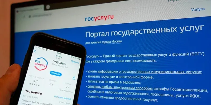 На портале госуслуг появился сервис для обманутых дольщиков