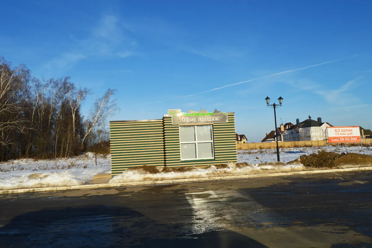 Коттеджный посёлок «Hyde Park (Гайд Парк)»