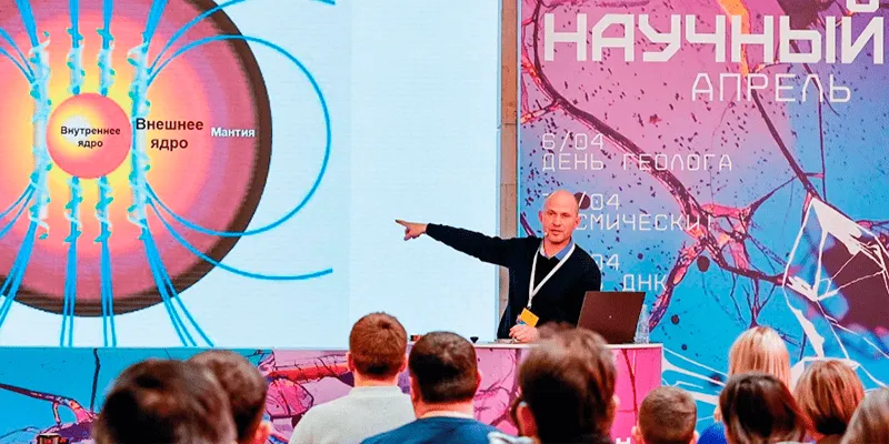 «Научный апрель» в Зарядье: фестиваль знаний стартует в парке