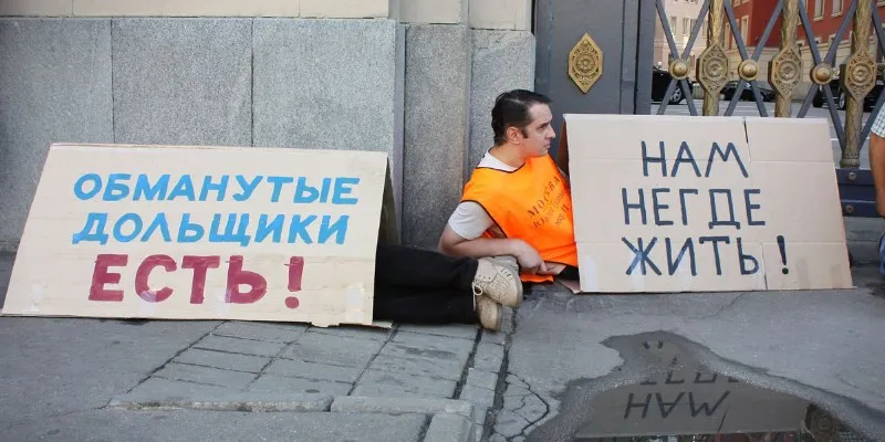 6000 обманутых дольщиков насчитывается в Московской области