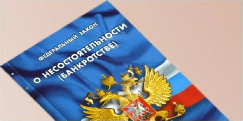 Вступил в силу закон о защите дольщиков при банкротстве застройщиков
