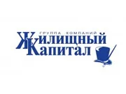 Жилищный капитал