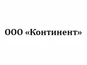 Континент
