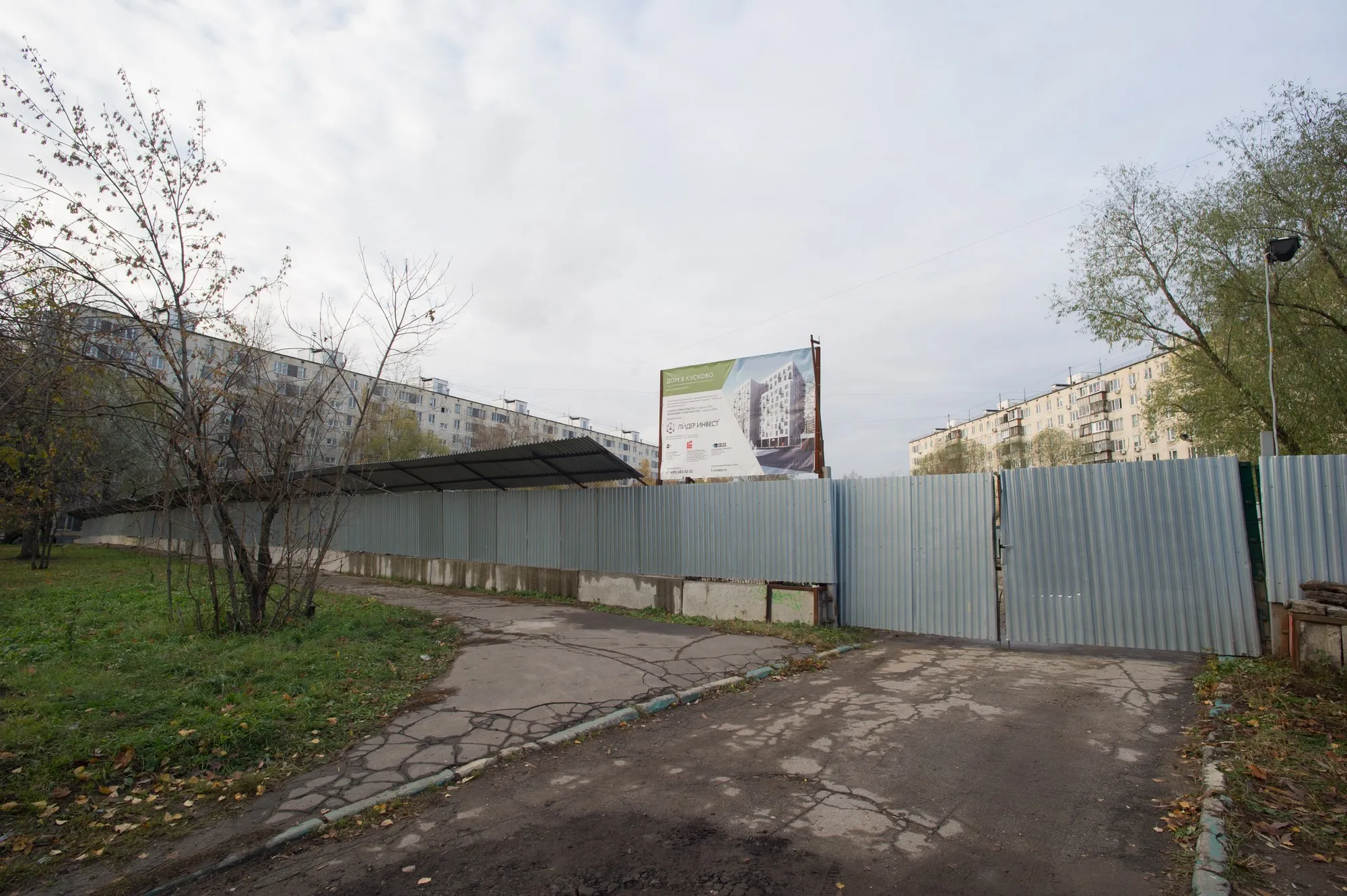 ЖК «Счастье в Кусково»