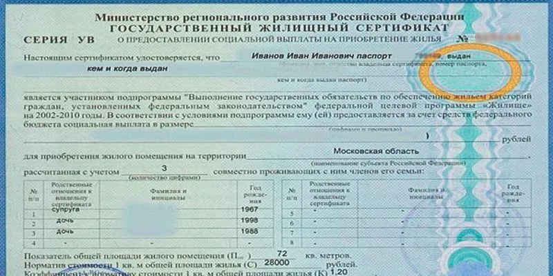 В связи с коронавирусом Продлены сроки действия жилищных сертификатов молодым семьям