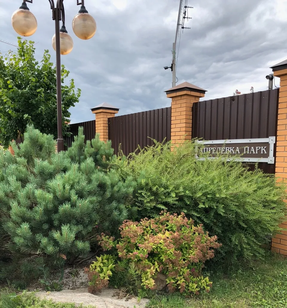 Коттеджный посёлок «Апрелевка-парк»