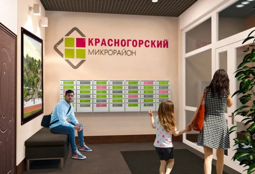 Микрорайон «Красногорский»