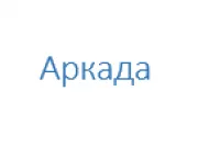 Аркада