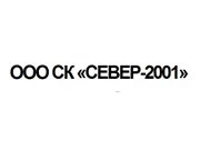 Север-2001