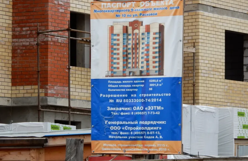 Дом на Расковой