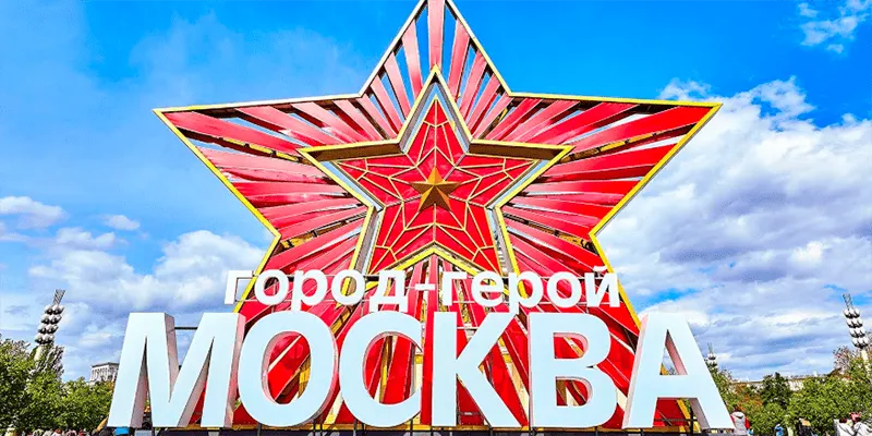 Все мероприятия ко Дню Победы в Москве на одной странице