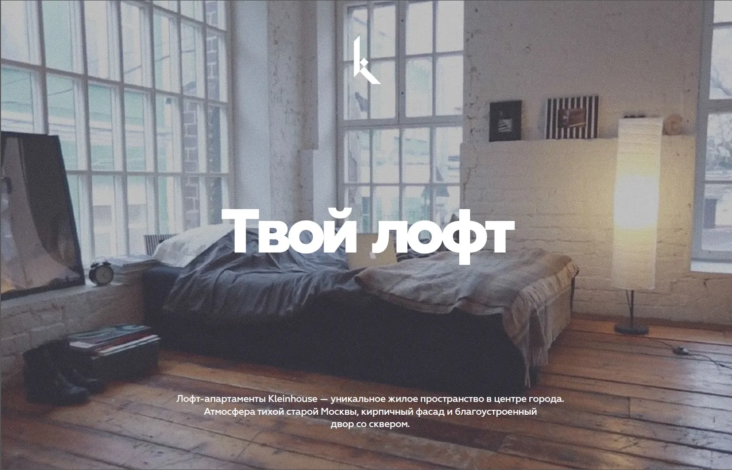 Апарт-комплекс «Klein House»