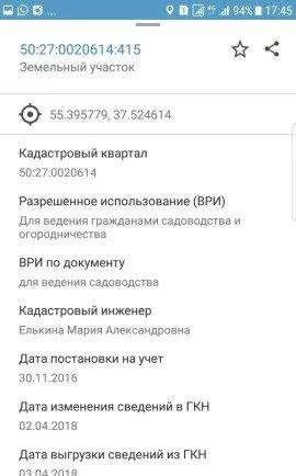 Участок 7.3 сот
