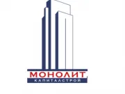 Монолит КапиталСтрой