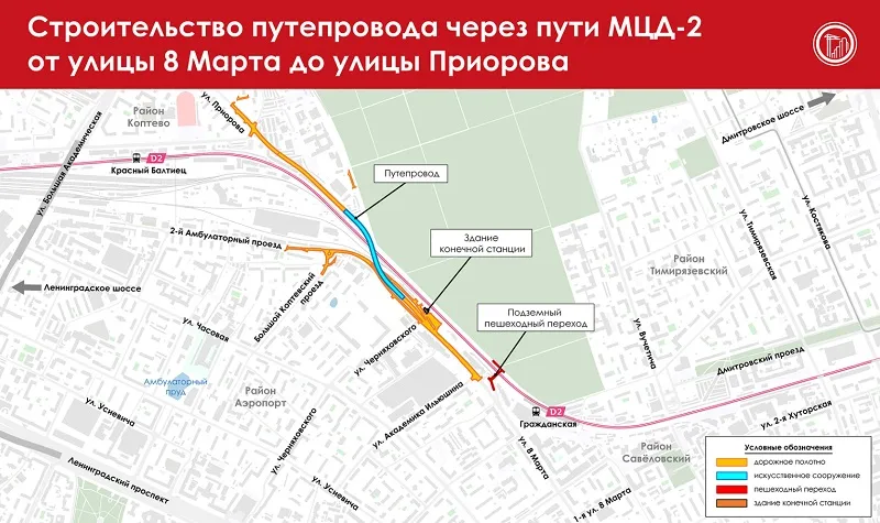 Новый путепровод через пути МЦД-2