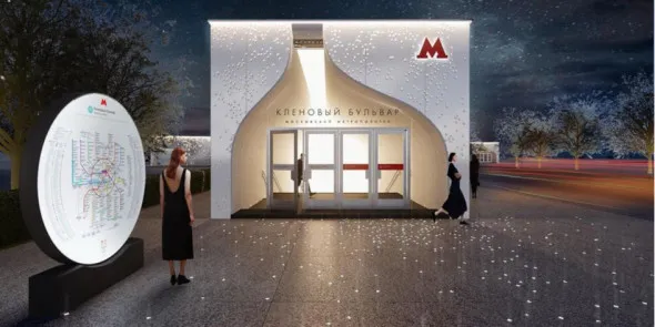 Станция Кленовый бульвар