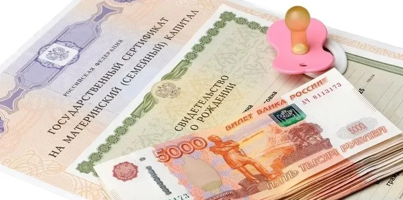 Маткапитал.jpg