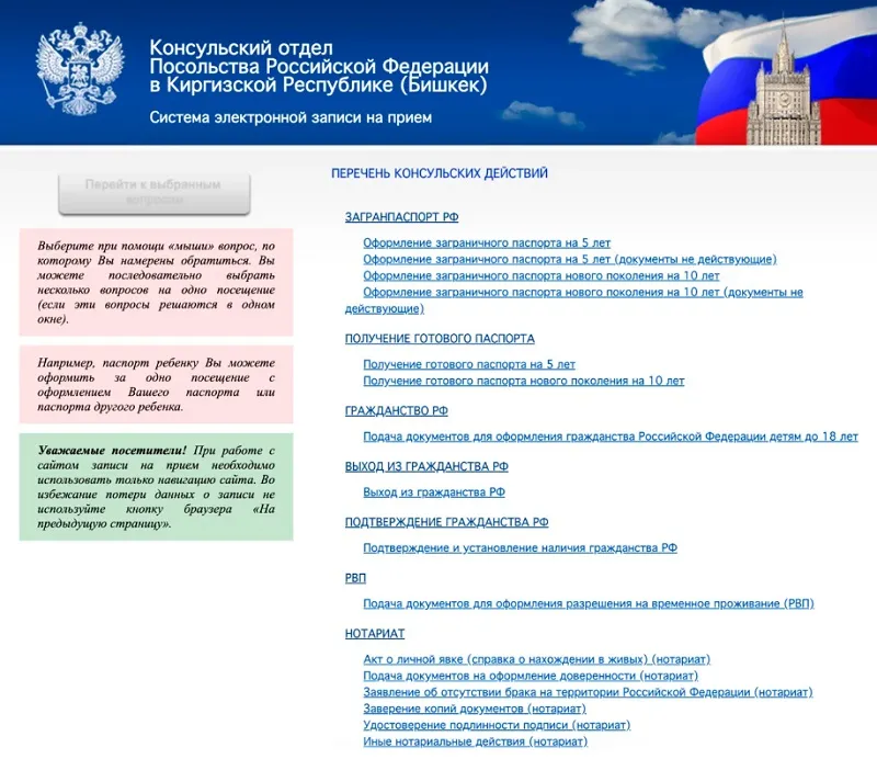 Консульство России.jpg