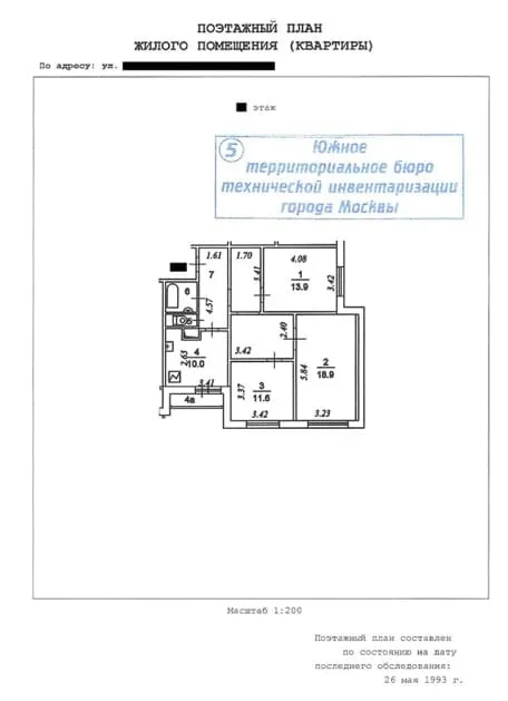 Технический паспорт БТИ