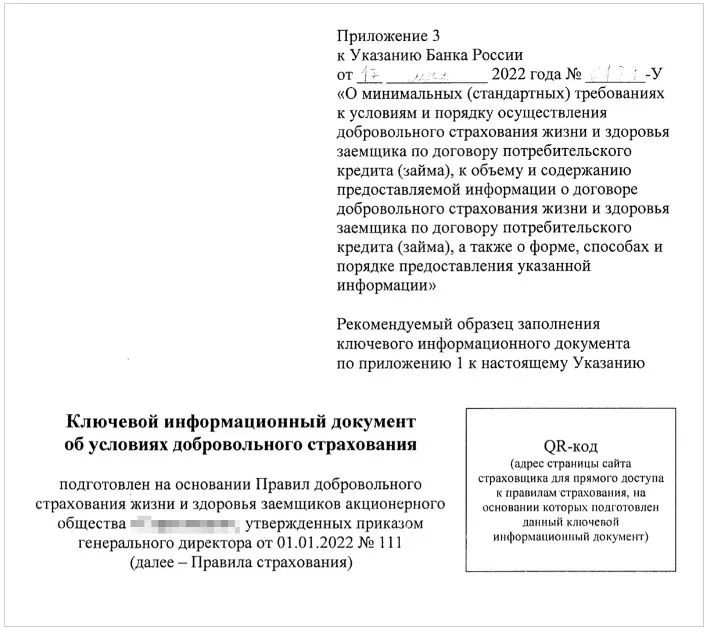 Как должен быть заполнен КИД.jpg