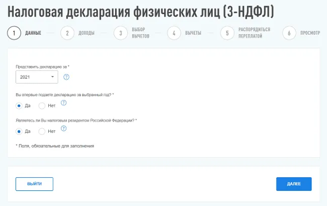 Выбрать год