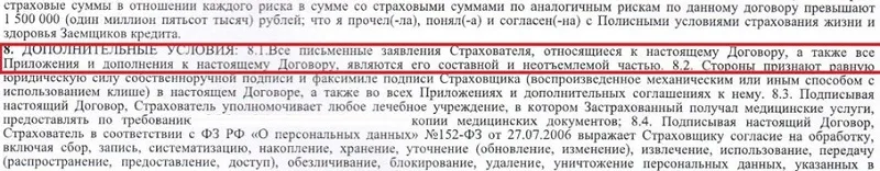 Проверить страховку.jpg