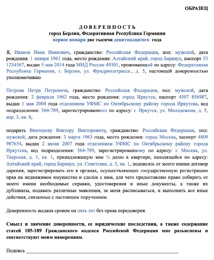 Доверенность за рубежом.jpg