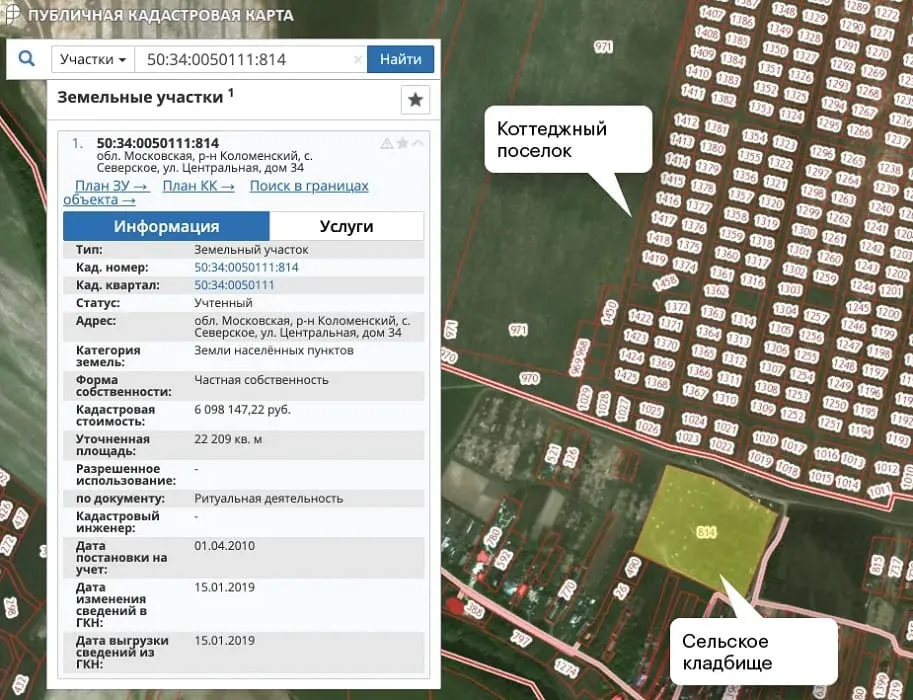 Назначение участка на кадастровой карте.jpg Назначение участка на кадастровой карте.jpg
