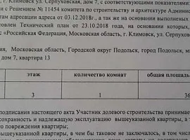 1-комн. квартира, 36.4/16/8.5