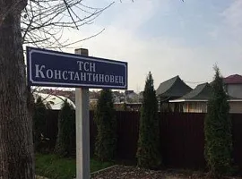 Участок 10.5 сот