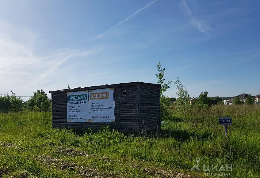 Участок 14.38 сот