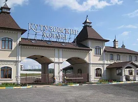 Коттеджный посёлок «Кутузовские холмы»