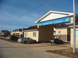 Коттеджный посёлок «Ширяевские Усадьбы»