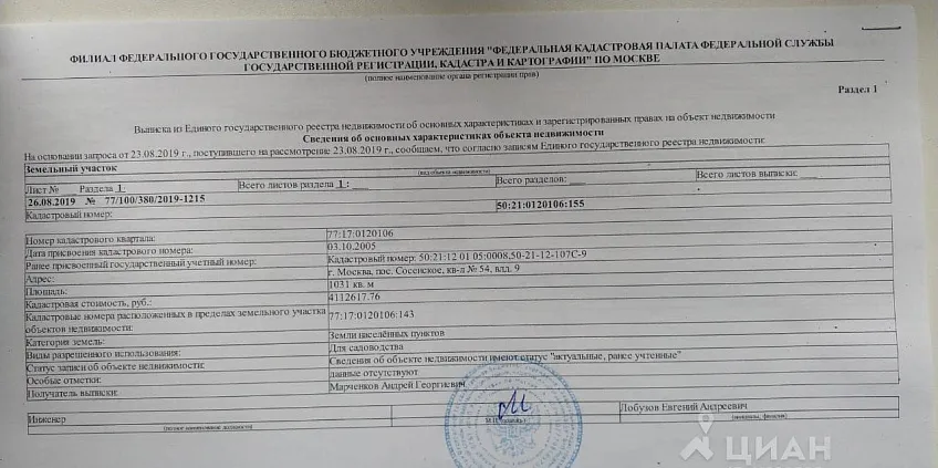 Дом, 66.1 кв.м на участке 10.31 сот