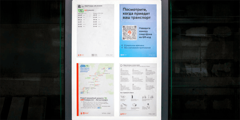 Новые схемы трамвайной сети в московском метро: 35 станций с обновлениями