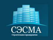 СЭСМА