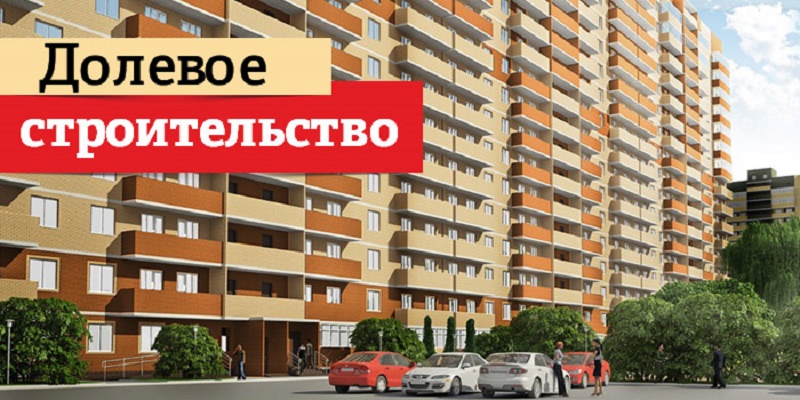 Портал об объектах долевого строительства запущен в Подмосковье + novostroyrf.ru Портал об объектах долевого строительства запущен в Подмосковье