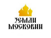 Земли Московии