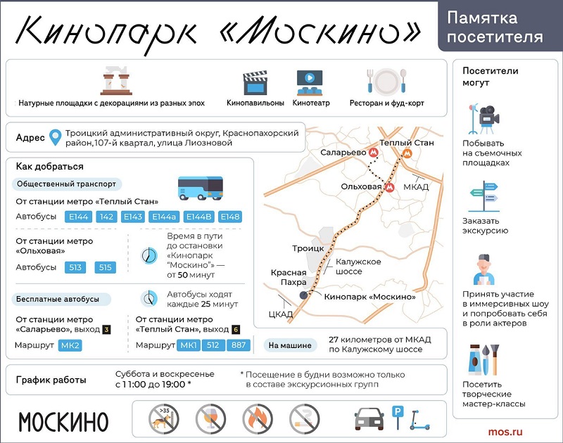 Москино